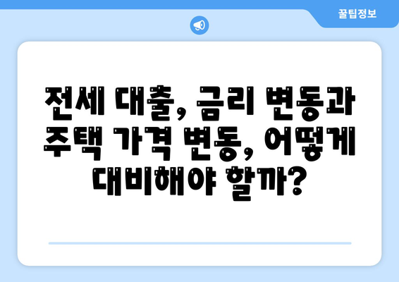 래미안 원펜타스 전세대출입주 가성비 분석