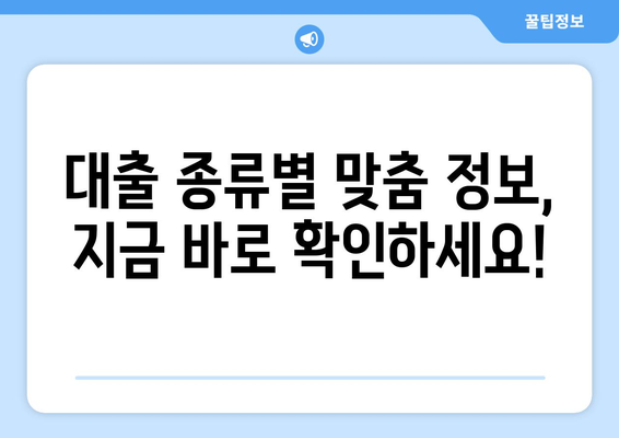 대출신청 쉽게 하자, 대출나라에서 알려드립니다!