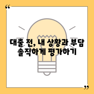 대구 일수 대출:꼼꼼한 검토를 위한 가이드