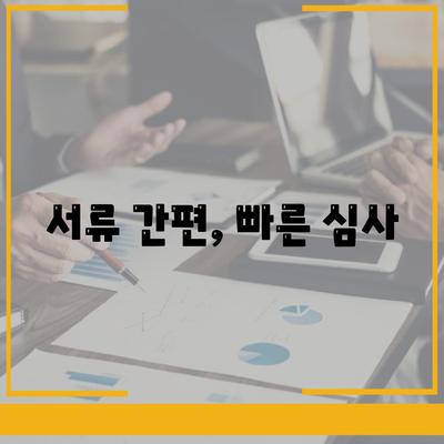 직장인 대출 근로자햇살론 서민금융 지원 대출의 특징