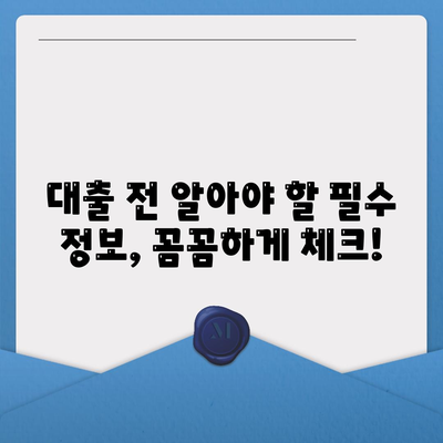 직장인과 사업가의 대출 활용 방법