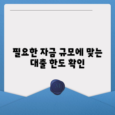 법인사업자 대출 종류 및 신청 조건 안내