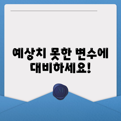 장기 대출 이해하기 고려 사항 및 유의사항