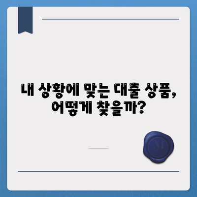 직장인과 사업가의 대출 활용 방법