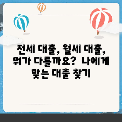 청년 전월세 보증금 대출,자격, 요건