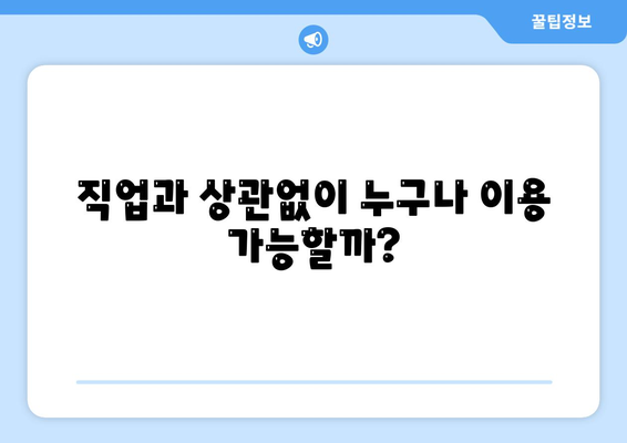 자동차 담보 대출, 직업 상관없이 가능할까요? | 조건, 한도, 금리 비교