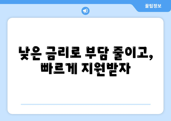 직장인 대출 걱정 끝! 근로자햇살론으로 쉽고 빠르게 해결하세요 | 서민금융, 저금리 대출, 대출 상담