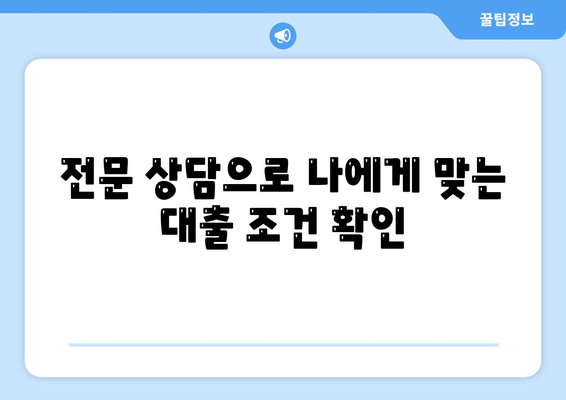 직장인 대출 걱정 끝! 근로자햇살론으로 쉽고 빠르게 해결하세요 | 서민금융, 저금리 대출, 대출 상담