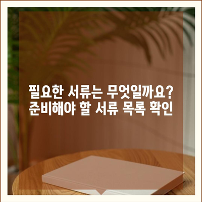 미소금융 운영 자금 대출| 금리, 한도, 서류 조건 완벽 가이드 | 미소금융, 사업자금, 대출 정보, 신용대출