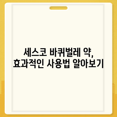 세스코 바퀴벌레 약 효과적인 사용법 & 주의사항 | 바퀴벌레 박멸, 세스코, 해충 방제, 팁