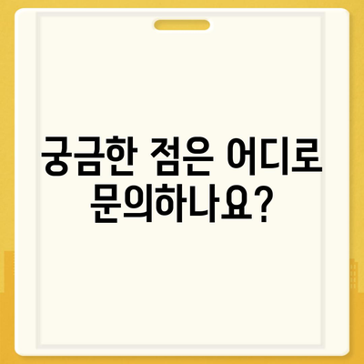 7차 재난지원금 신청 및 지급 안내 | 신청 자격, 지급 대상, 신청 방법, 문의처