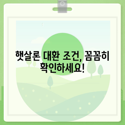 저신용자 소액 생계비 대출, 햇살론 대환 가능할까요? | 대환 조건, 신청 방법, 성공 사례