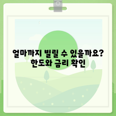 버팀목 전세자금대출, 조건부터 한도까지 완벽 정리 | 대상, 신청 방법, 필요 서류, 주의 사항