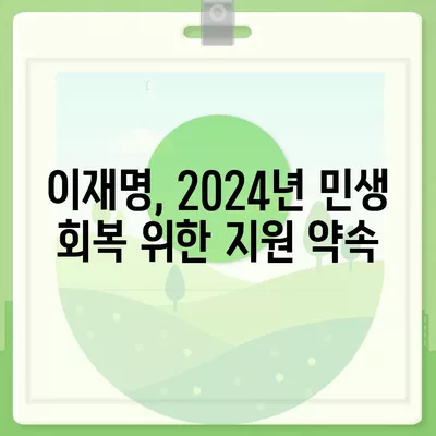 전라북도 순창군 구림면 민생회복지원금 | 신청 | 신청방법 | 대상 | 지급일 | 사용처 | 전국민 | 이재명 | 2024