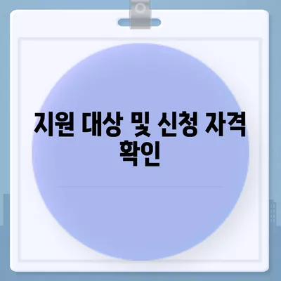 강원도 홍천군 동면 민생회복지원금 | 신청 | 신청방법 | 대상 | 지급일 | 사용처 | 전국민 | 이재명 | 2024