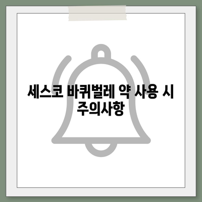 세스코 바퀴벌레 약 효과적인 사용법 & 주의사항 | 바퀴벌레 박멸, 세스코, 해충 방제, 팁