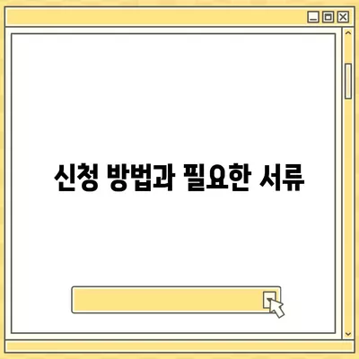 강원도 원주시 신림면 민생회복지원금 | 신청 | 신청방법 | 대상 | 지급일 | 사용처 | 전국민 | 이재명 | 2024