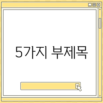 대출 신청부터 문의까지, 모든 궁금증 해결! | 대출 가이드, 신청 방법, FAQ, 전문가 상담