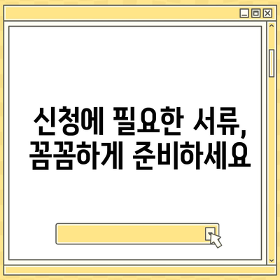 소상공인 지킴자금 신청 완벽 가이드 | 지원 대상, 신청 방법, 서류, 유의사항 총정리