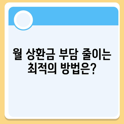 직장인 통대환 대출, 저금리 은행 찾기 & 조건 비교 가이드 |  대출 비교, 금리 비교, 최적 은행 찾기, 통합대출