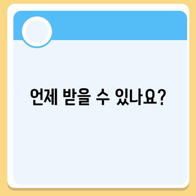 7차 재난지원금 신청 및 지급 안내 | 신청 자격, 지급 대상, 신청 방법, 문의처