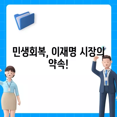 광주시 북구 양산동 민생회복지원금 | 신청 | 신청방법 | 대상 | 지급일 | 사용처 | 전국민 | 이재명 | 2024