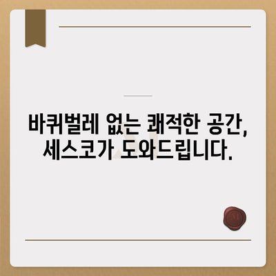 세스코 바퀴벌레 약 효과적인 사용법 & 주의사항 | 바퀴벌레 박멸, 세스코, 해충 방제, 팁