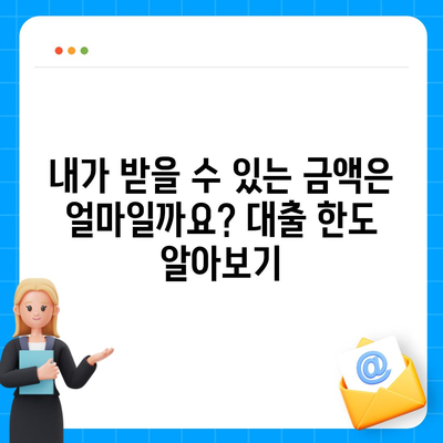 청년 전월세 보증금 대출,자격과 요건