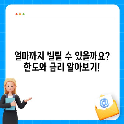 청년 버팀목 전세자금대출, 조건과 금리 꼼꼼히 확인하세요! |  대출 자격, 한도, 금리, 신청 방법, 주택 규모, 소득 기준, 상세 정보