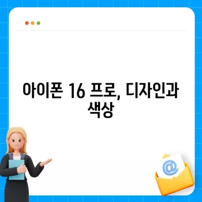 경기도 시흥시 대야동 아이폰16 프로 사전예약 | 출시일 | 가격 | PRO | SE1 | 디자인 | 프로맥스 | 색상 | 미니 | 개통