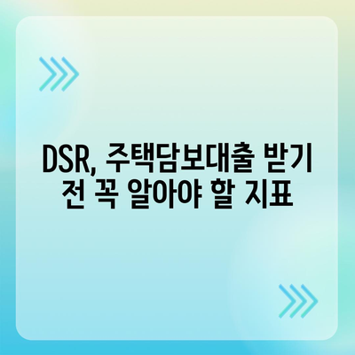 주택담보대출 고민? 상담부터 중도상환, DSR까지 완벽 가이드 | 주택담보대출, 금리 비교, 대출 상환