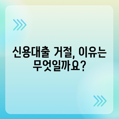 신용대출 24년 만기? 놓치면 후회할 