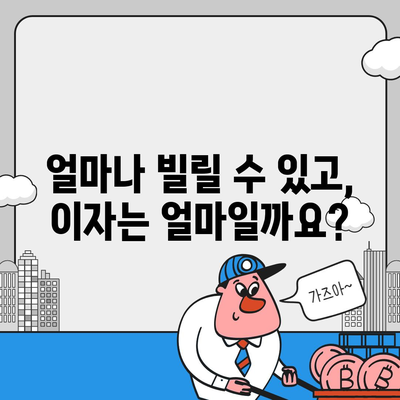 청년 버팀목 전세자금대출 대상 및 금리 상세 가이드 | 조건, 신청 방법, 필요 서류