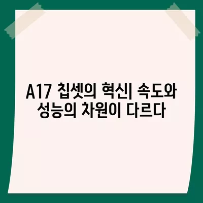 아이폰 16 프로의 7가지 핵심 변경사항