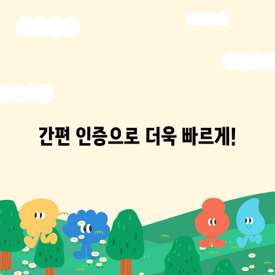 카카오뱅크 계좌개설, 5분 만에 완료하기 | 비대면 계좌 개설, 간편 인증,  카카오뱅크 혜택