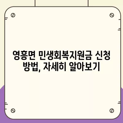 인천시 옹진군 영흥면 민생회복지원금 | 신청 | 신청방법 | 대상 | 지급일 | 사용처 | 전국민 | 이재명 | 2024