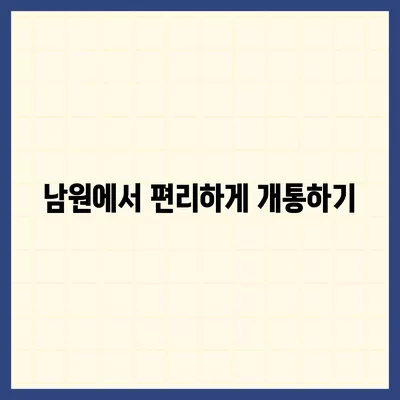 전라북도 남원시 금동 아이폰16 프로 사전예약 | 출시일 | 가격 | PRO | SE1 | 디자인 | 프로맥스 | 색상 | 미니 | 개통