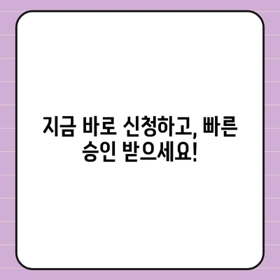 증명 서류 없이 가능한 자동차 담보 대출 | 간편한 대출 조건 확인 및 신청 가이드