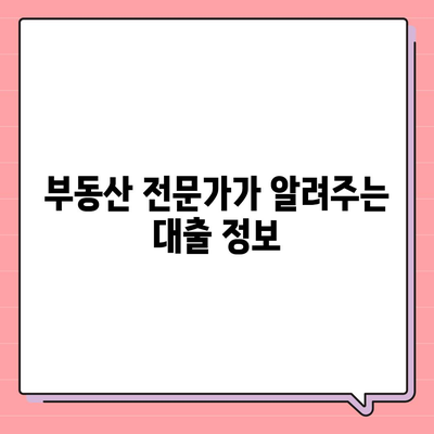 나에게 딱 맞는 주택담보대출 찾기| 선택 가이드 & 비교 분석 | 주택담보대출, 금리 비교, 대출 조건, 신용등급, 부동산