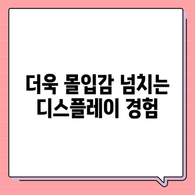 아이폰16 기본 모델을 매력적으로 보이게 하는 7가지