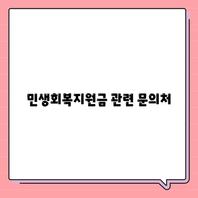 울산시 울주군 삼동면 민생회복지원금 | 신청 | 신청방법 | 대상 | 지급일 | 사용처 | 전국민 | 이재명 | 2024