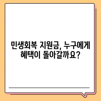 인천시 옹진군 대청면 민생회복지원금 | 신청 | 신청방법 | 대상 | 지급일 | 사용처 | 전국민 | 이재명 | 2024