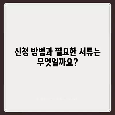 대구시 군위군 우보면 민생회복지원금 | 신청 | 신청방법 | 대상 | 지급일 | 사용처 | 전국민 | 이재명 | 2024