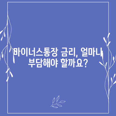 하나은행 마이너스통장 개설 조건 완벽 가이드 | 신용등급, 한도, 금리, 필요서류