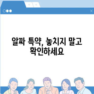 의료 실비 보험 가입 전 꼭 확인해야 할 5가지 | 보장 범위, 면책 조항, 특약, 비교견적, 추천