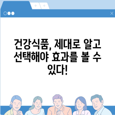 50대 건강, 놓치지 마세요! 꼭 필요한 건강식품 가이드 | 건강 관리, 영양, 면역력, 노화 방지