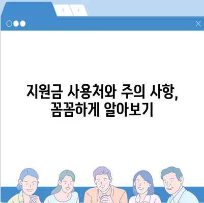 전라북도 남원시 운봉읍 민생회복지원금 | 신청 | 신청방법 | 대상 | 지급일 | 사용처 | 전국민 | 이재명 | 2024