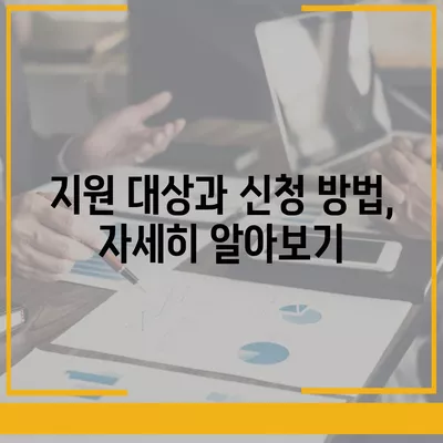 경기도 평택시 칠원동 민생회복지원금 | 신청 | 신청방법 | 대상 | 지급일 | 사용처 | 전국민 | 이재명 | 2024