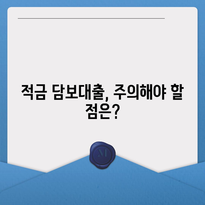 청년 주택드림 청약통장으로 내 집 마련, 적금 담보대출 알아보기 | 주택담보대출, 청년, 주택, 혜택, 조건, 주의사항