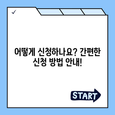 청년 버팀목 전세자금대출, 조건과 금리 꼼꼼히 확인하세요! |  대출 자격, 한도, 금리, 신청 방법, 주택 규모, 소득 기준, 상세 정보